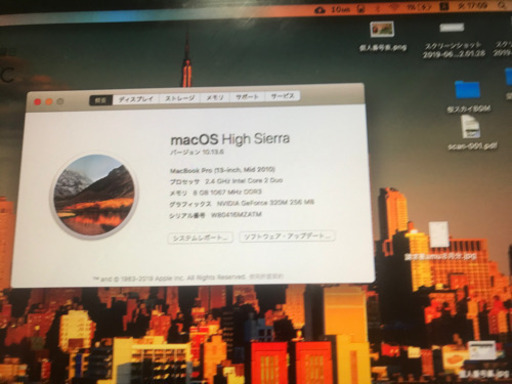 Apple MacBook Pro 13インチ　2010 MC374JA