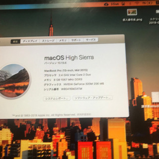 Apple MacBook Pro 13インチ　2010 MC374JA 