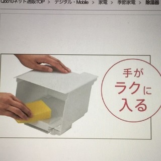 お値下げしました激安！！新品　CORONA コンプレッサー式衣類乾燥除湿機 CD-S6318(W) ホワイト の画像