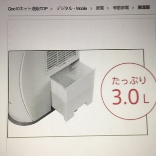 お値下げしました激安！！新品　CORONA コンプレッサー式衣類乾燥除湿機 CD-S6318(W) ホワイト の画像