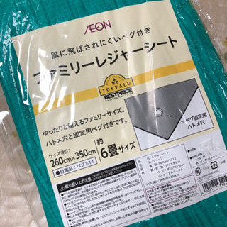レジャーシート＊6畳用の画像