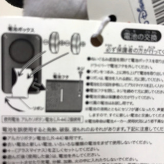 ディズニーランドお土産③ おしゃべりするミッキーの画像