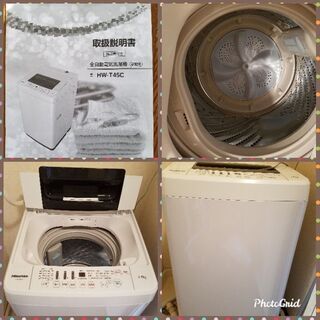 今年春に購入し、半年も使ってない冷蔵庫、洗濯機、電子レンジをセットで
