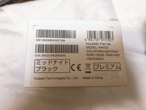 未使用品！値下げ！HUAWEI P30lite premium HWV33 128GB