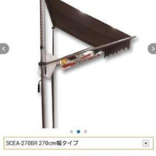 簡易型オーニング（ブラウン）の画像