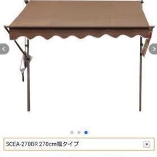 簡易型オーニング（ブラウン）の画像