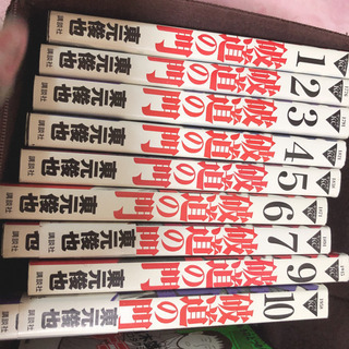 マンガ 波動の門