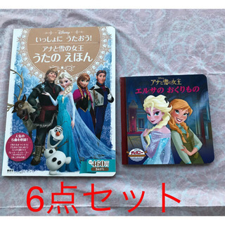 ❣️アナ雪6点セット❣️