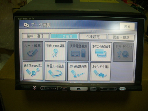 ②パイオニア HDDナビ AVIC-HRZ008 2018年度版地図＋2019年オービスマップ②