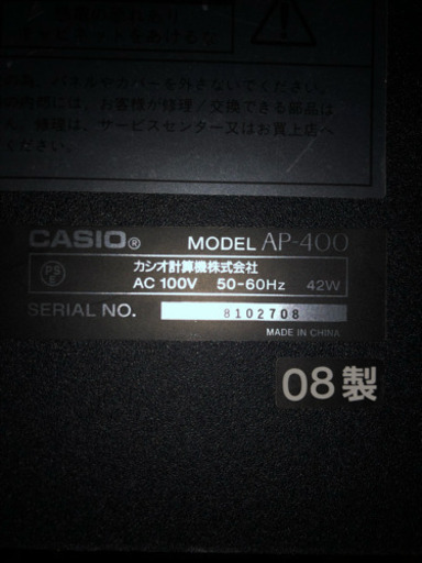 カシオ電子ピアノ