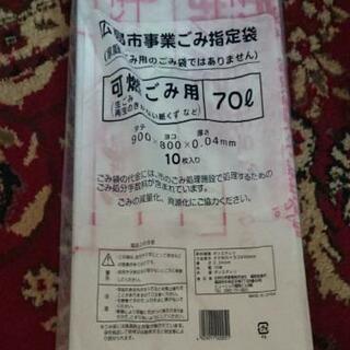 広島市指定ゴミ袋
