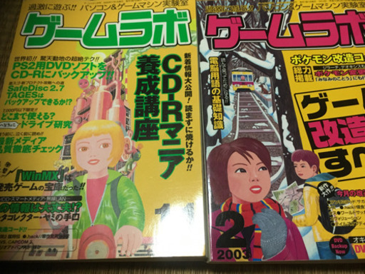 ゲームラボ ? 27冊