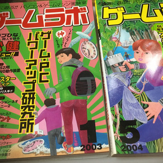 ゲームラボ 🎮 27冊の画像