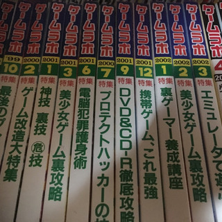 ゲームラボ 🎮 27冊の画像