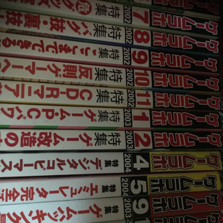 ゲームラボ 🎮 27冊の画像