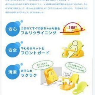 アップリカ はじめてのお風呂から使えるバスチェア(中古)の画像