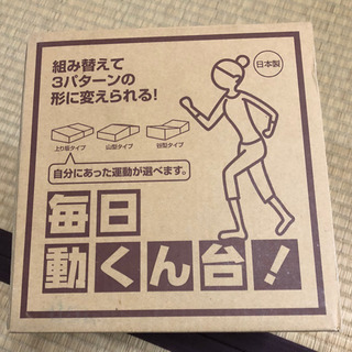 踏み台