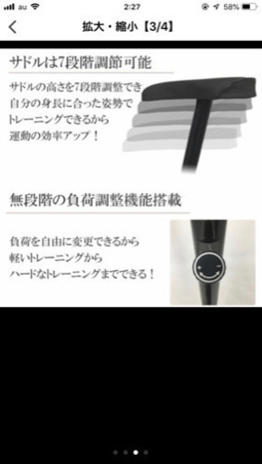 お取引中です。エアロバイク 黒