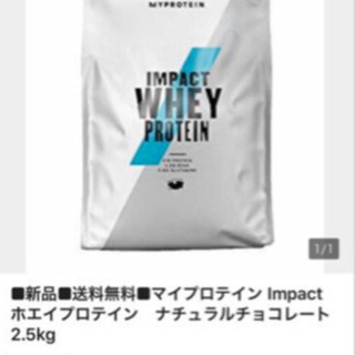 プロテイン