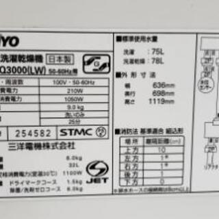 2009年式ドラム洗濯機💴⤵️の画像