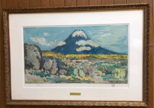 絵画 小林和作　作品名「富士」リトグラフ　128/150　12号 証明書、箱付き