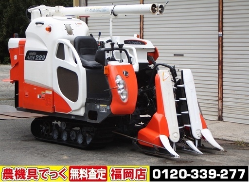 【SOLD OUT】クボタ コンバイン エアロスター ARN222 2条刈 22馬力 自動水平 オーガ グレンタンク