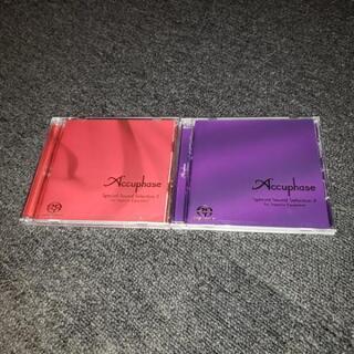 売約済み新品未開封　貴重　アキュフェーズ　sacd　accuph...