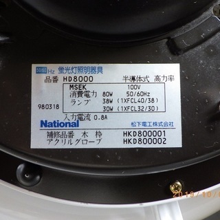 吊り下げ照明　和風　木彫り　ナショナルの画像