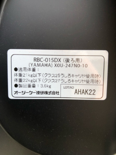 子供乗せシート 新品