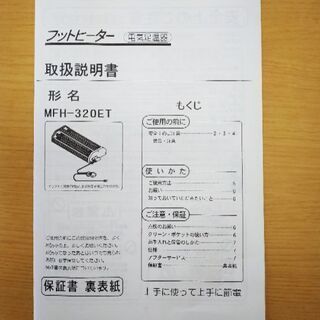 値下げ3000円→2000円　フットヒーター　(コタツ、暖房用品)の画像
