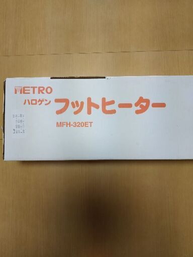 値下げ3000円→2000円　フットヒーター　(コタツ、暖房用品)