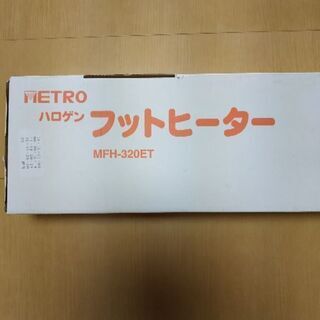値下げ3000円→2000円　フットヒーター　(コタツ、暖房用品)