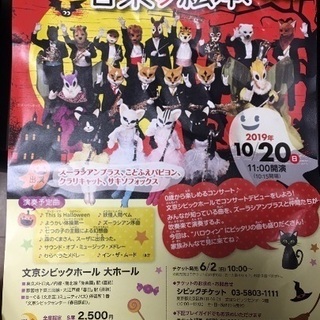 音楽の絵本(小編成吹奏楽)文京シビックホール10/20