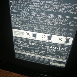 コンパクト石油ストーブ　アラジン/14年製/の画像