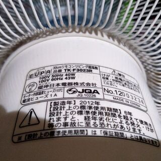 扇風機①の画像