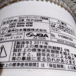 扇風機②の画像