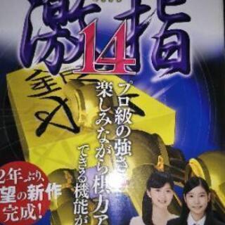 中古PCソフト　将棋ソフト　激指14