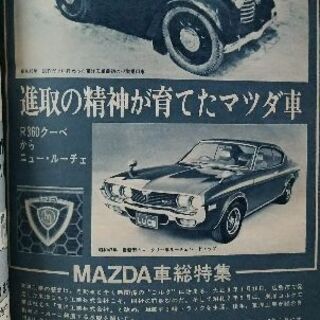 ドライバー  旧車  1973年の画像