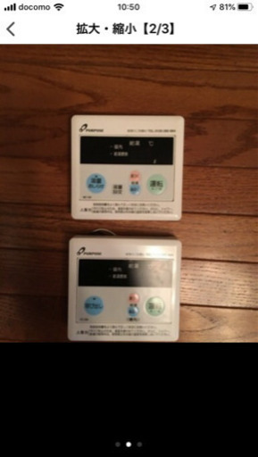 LPガス　給湯器