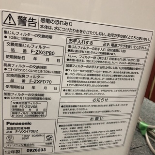 Panasonic nanoe 加湿空気清浄機　2012年製　譲りますの画像