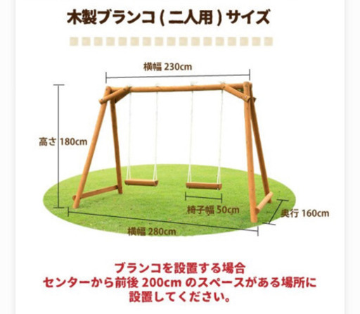 定価4万円★屋外 ブランコ 子供用 ２人乗り アスレチック 庭