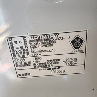 コロナ 石油ファンヒーター (木造10畳まで/コンクリート13畳まで) STシリーズ パールホワイト FH-ST3615BY(W) の画像