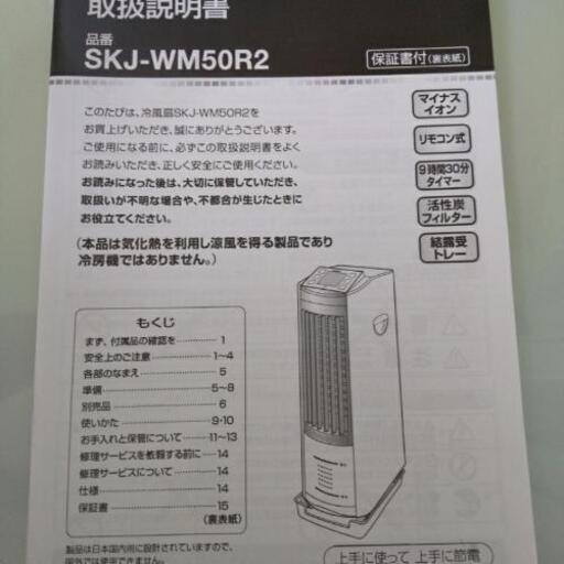 冷風機