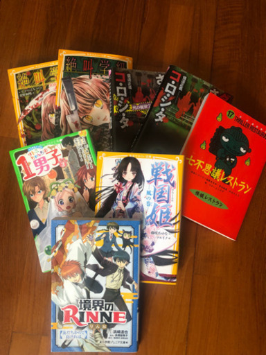 本  8冊