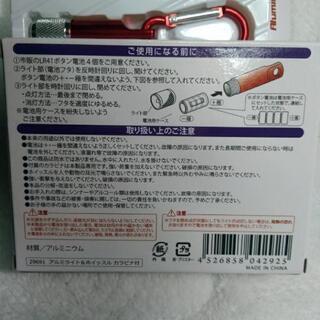 2個セット　アルミライト&ホイッスル カラビナ付 29691の画像