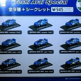 CM's ラリーカーコレクション エクストラ Toshi Arai スペシャルの画像