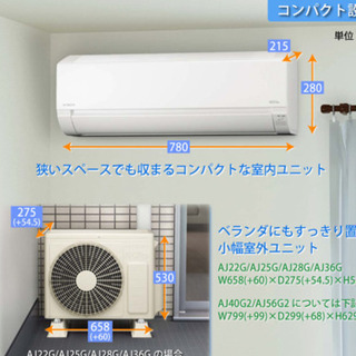 🌸激安‼️日立,白くまくん6️⃣~8️⃣帖,標準取付工事付き‼️