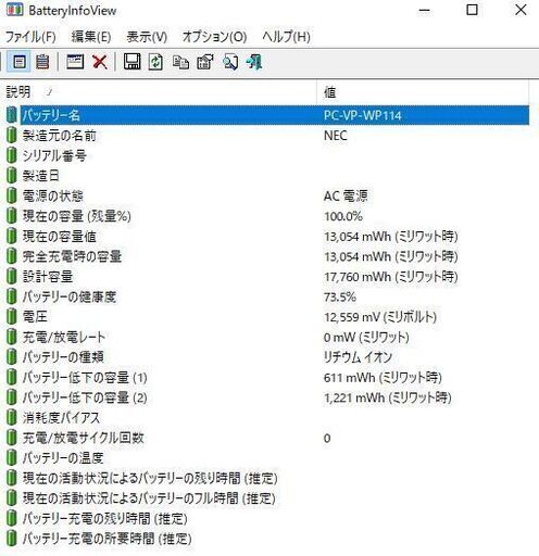 Windows 10 Core i3-2330M 無線LAN搭載 NECノートパソコン