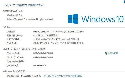 Windows 10 Core i3-2330M 無線LAN搭載 NECノートパソコン