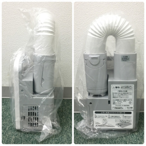 配達無料地域あり＊アイリスオーヤマ ふとん乾燥機 カラリエ  2017年製＊